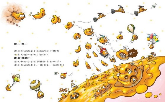 神奇的便便工廠-繪本+貼紙遊戲書